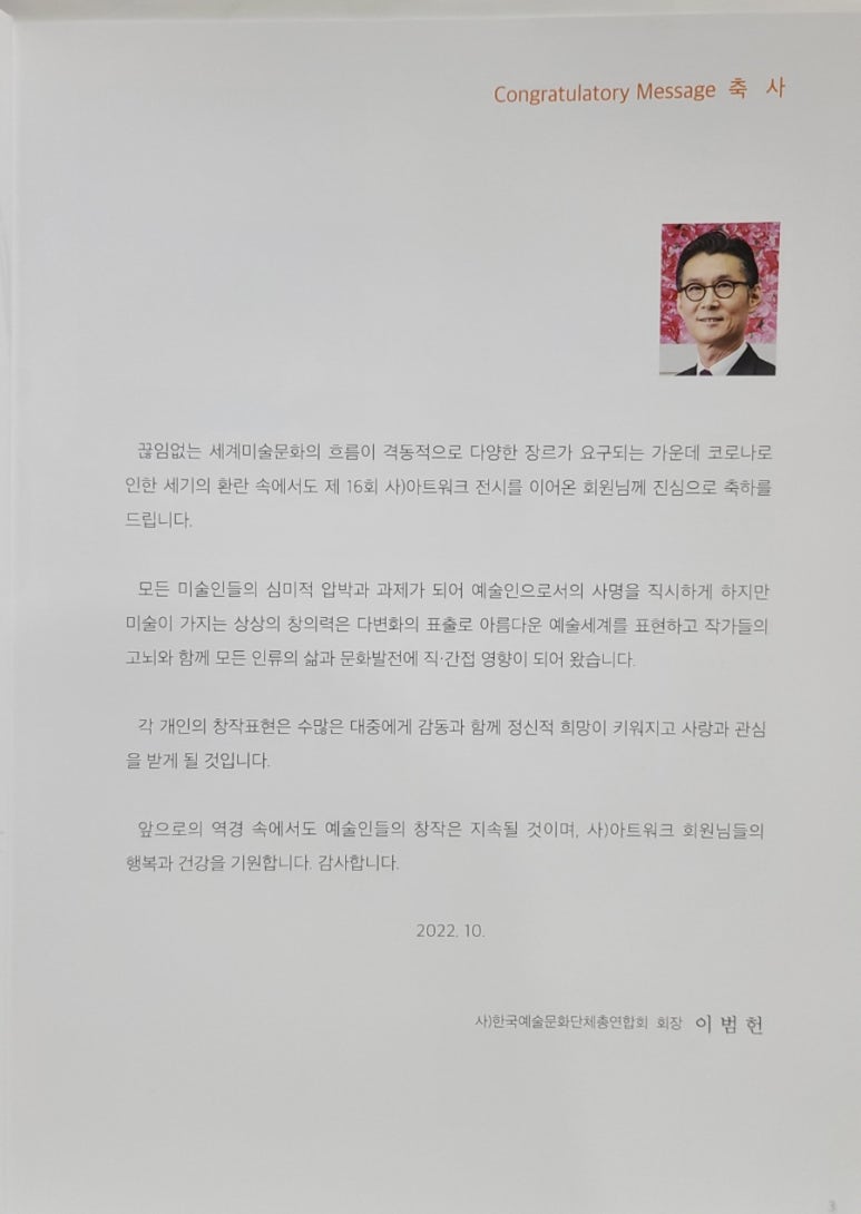 사)아트워크 이미지