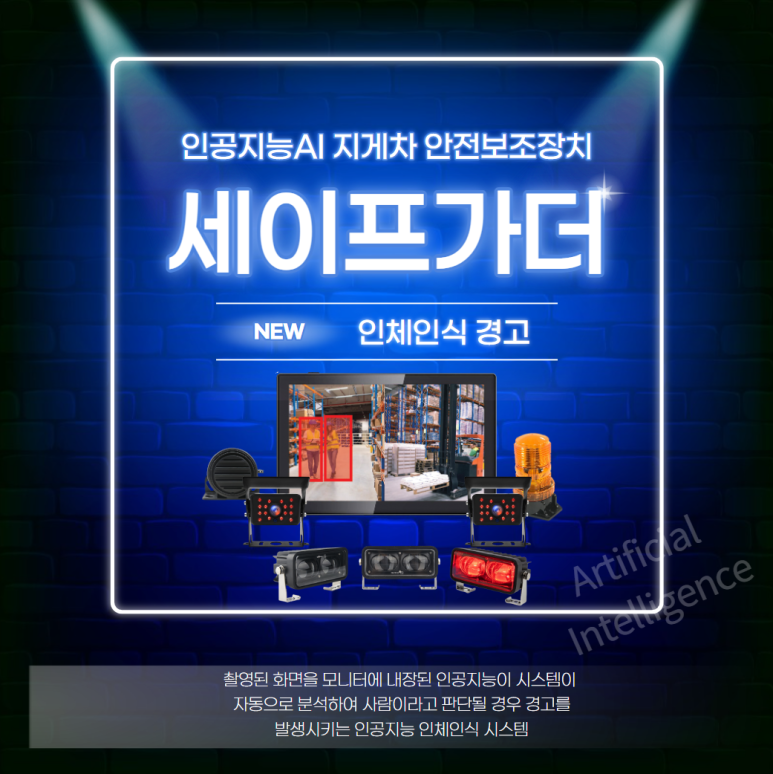 대한안전기술단 이미지
