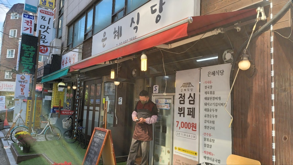 은혜맛집한식뷔페 이미지
