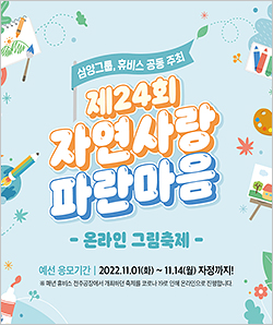 파란마음 이미지