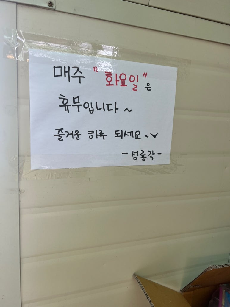 성룡각 이미지