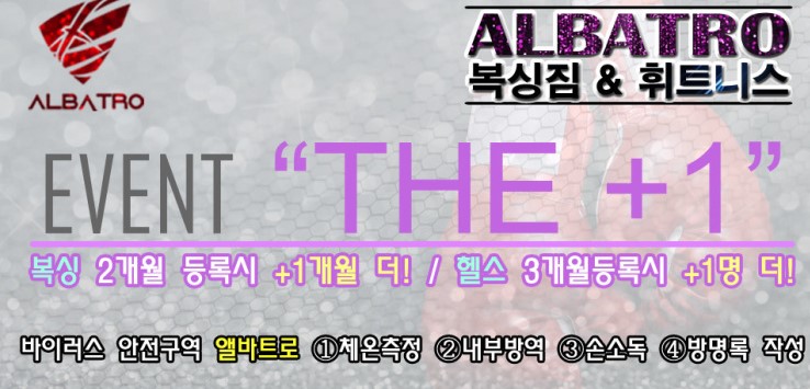 앨바트로휘트니스 이미지