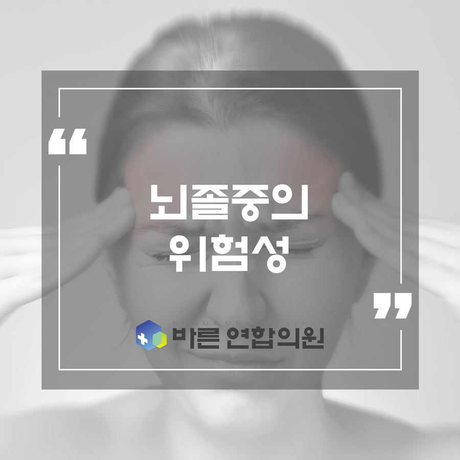 편안한연합의원 이미지