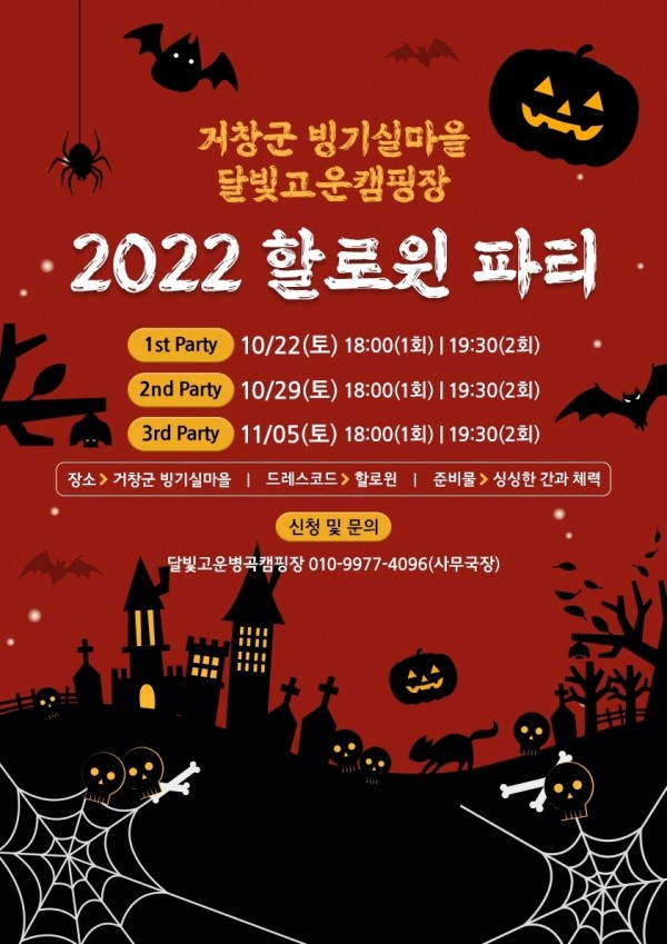 고운마을캠핑장 이미지