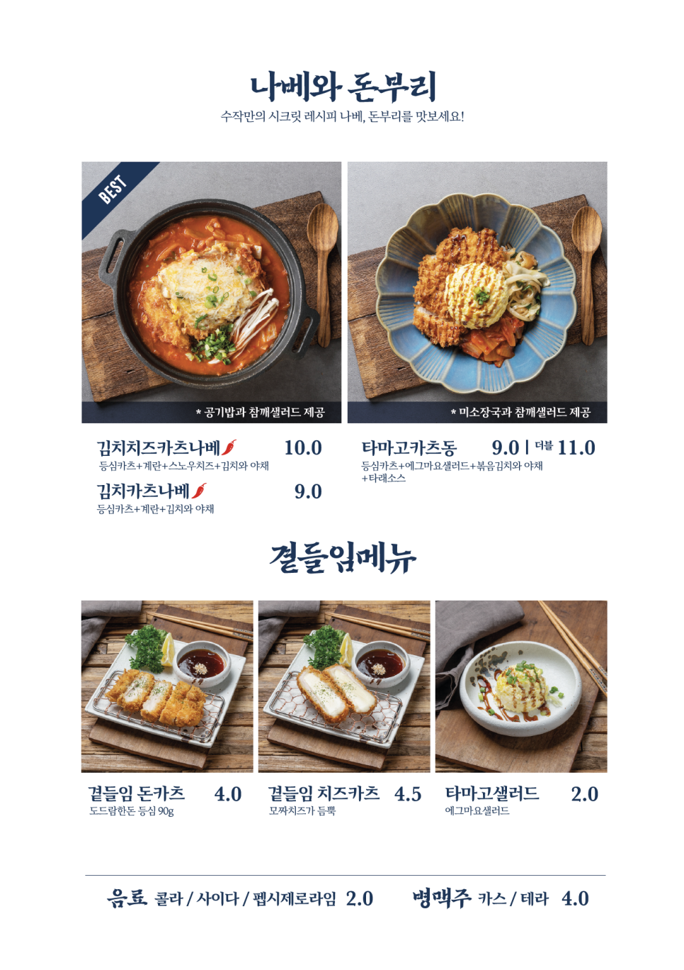 수작돈까스 이미지