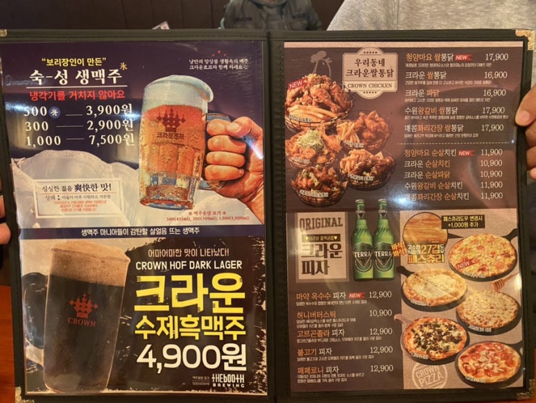 크라운호프 청북점 이미지