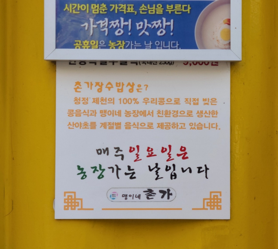 맹이네촌가 이미지