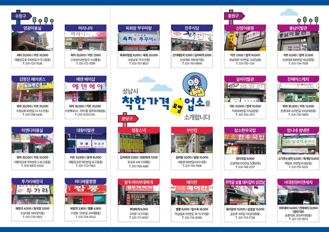 수정이발관 이미지