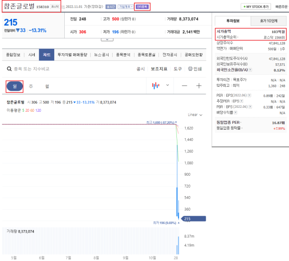 참존테크 이미지