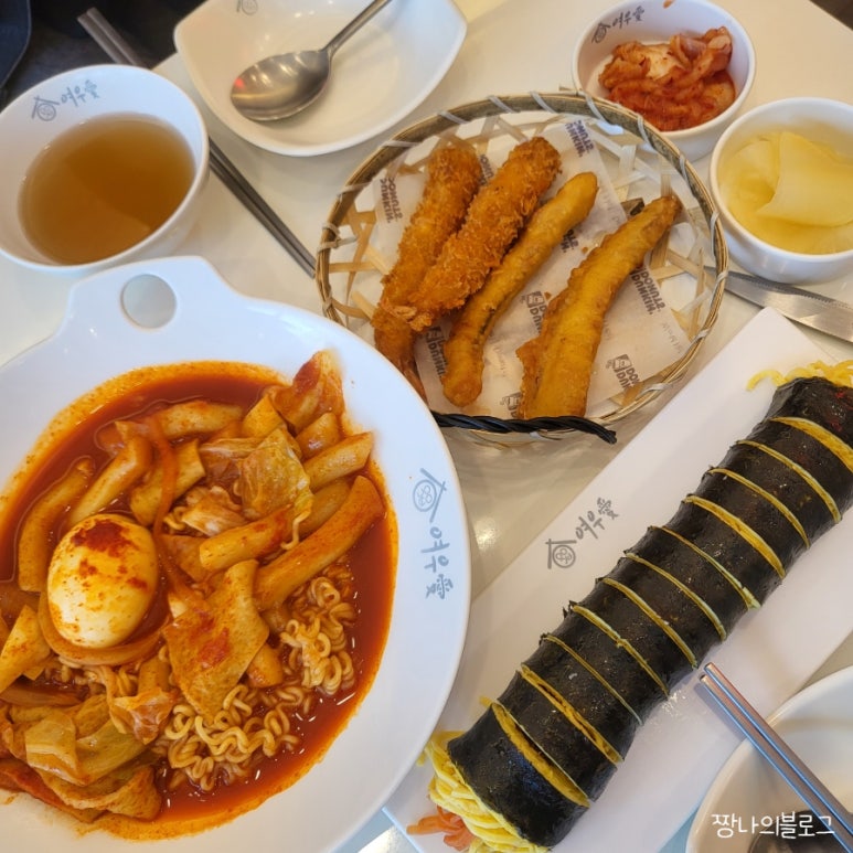 자이분식 이미지