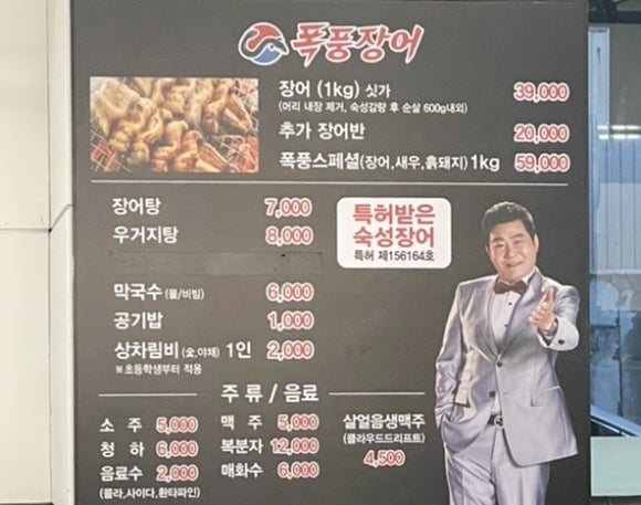 장어랑흙돼지 이미지