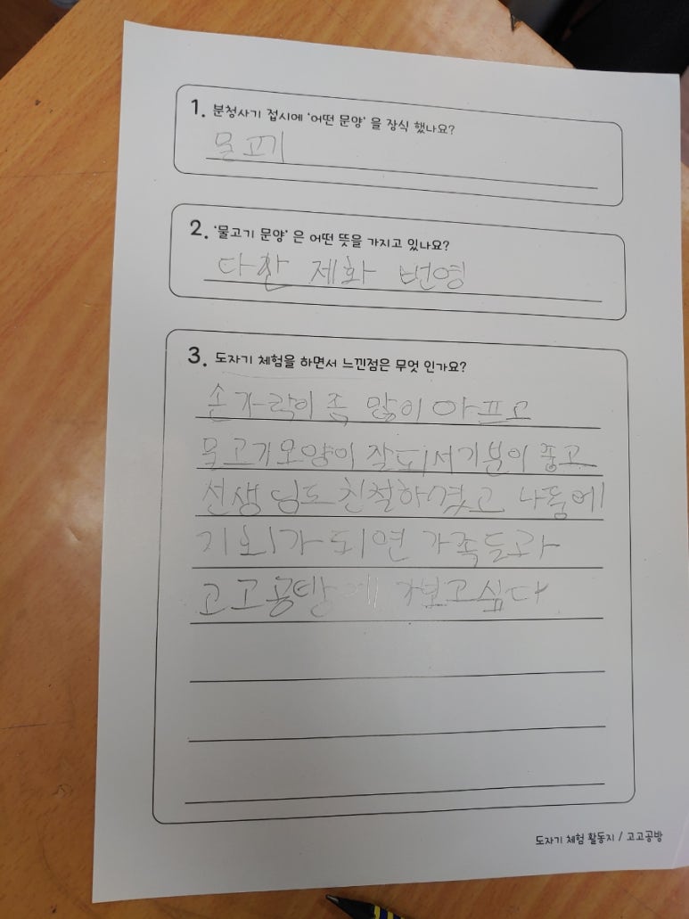 회룡초등학교 이미지