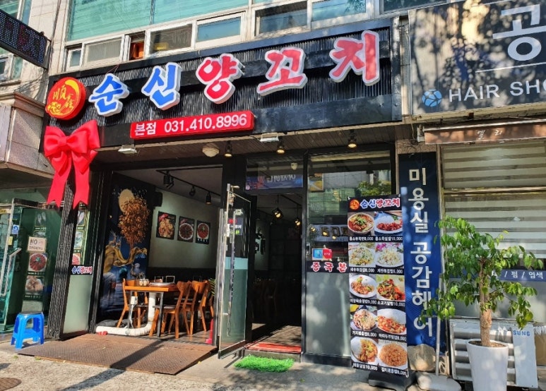 순신양꼬치 이미지