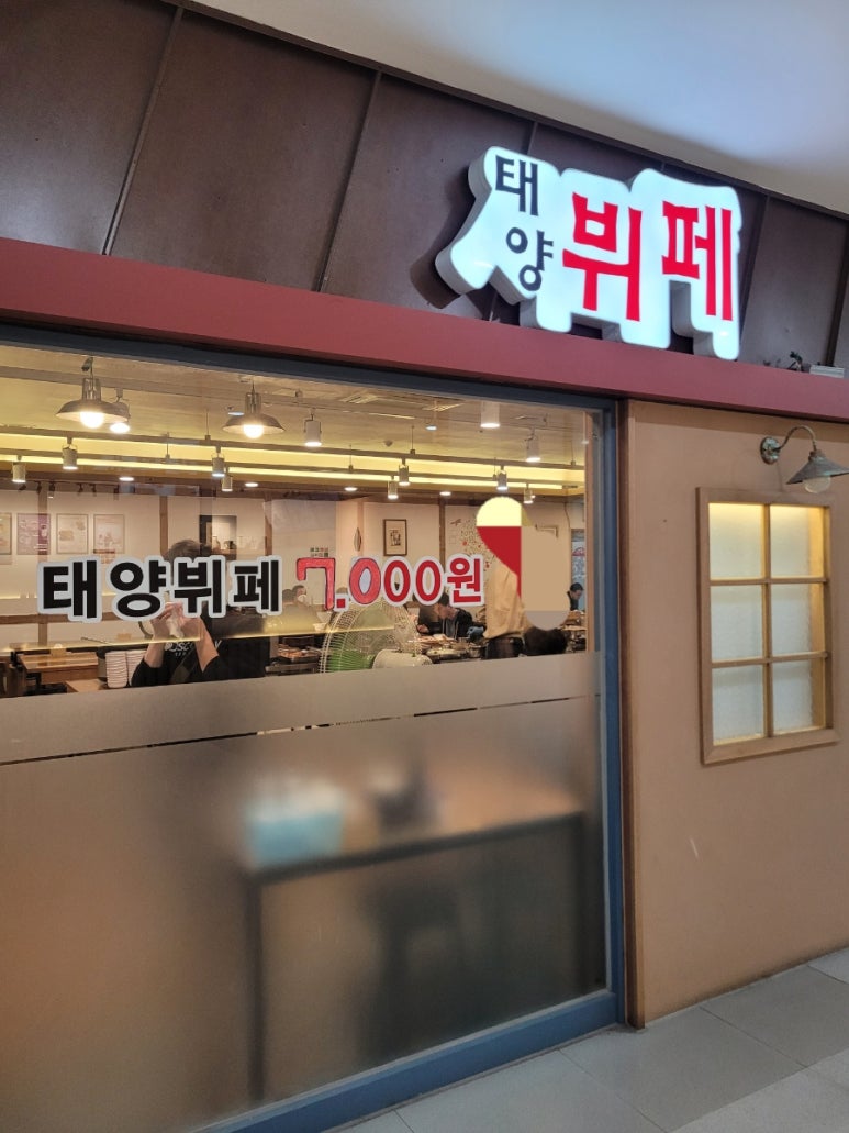태양뷔페 이미지