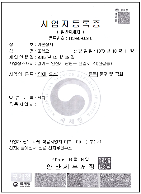 세무회계가온 이미지