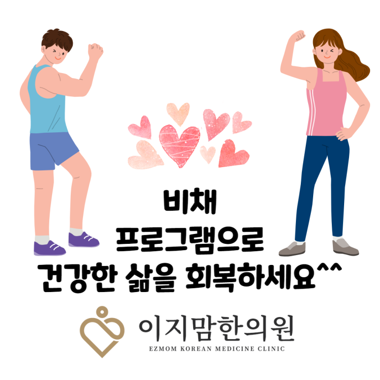 이지맘한의원 이미지