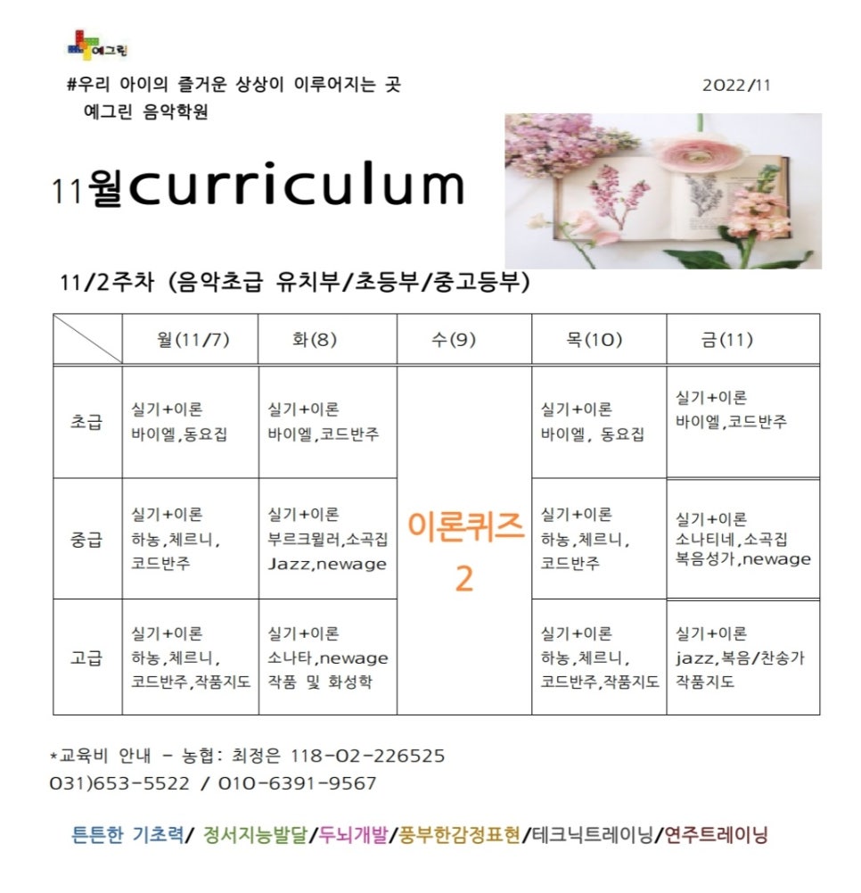 예그린음악학원 이미지