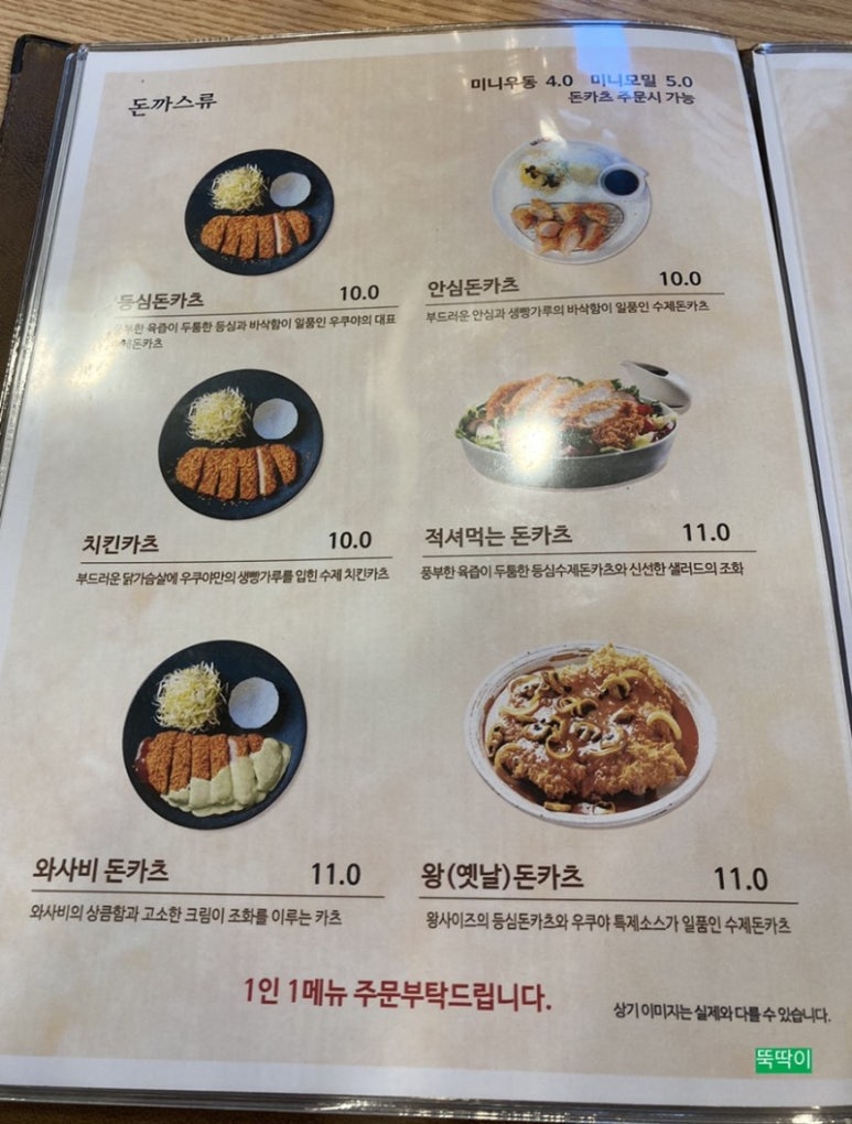 우쿠야 이미지