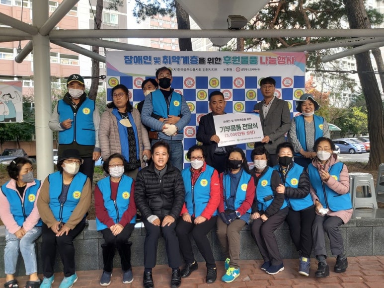 (사)한국곰두리봉사회인천광역시지부 이미지