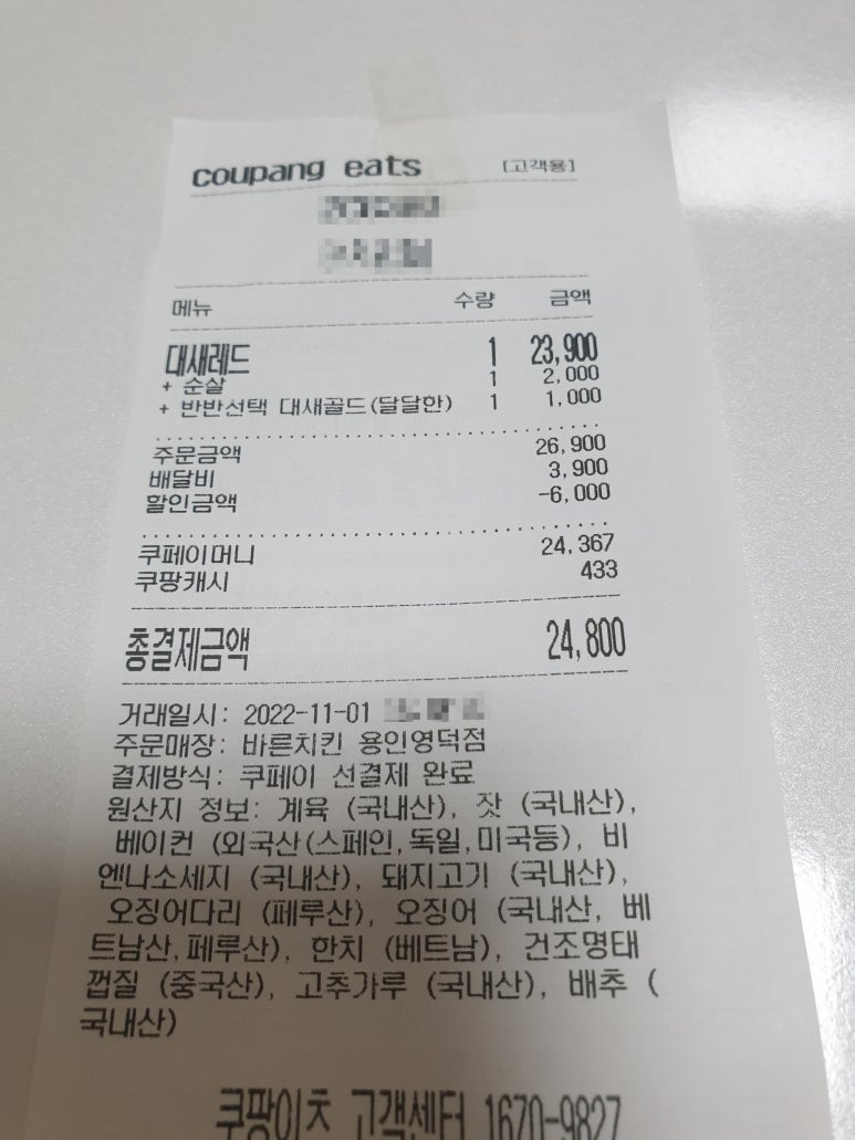바른치킨 용인영덕점 이미지