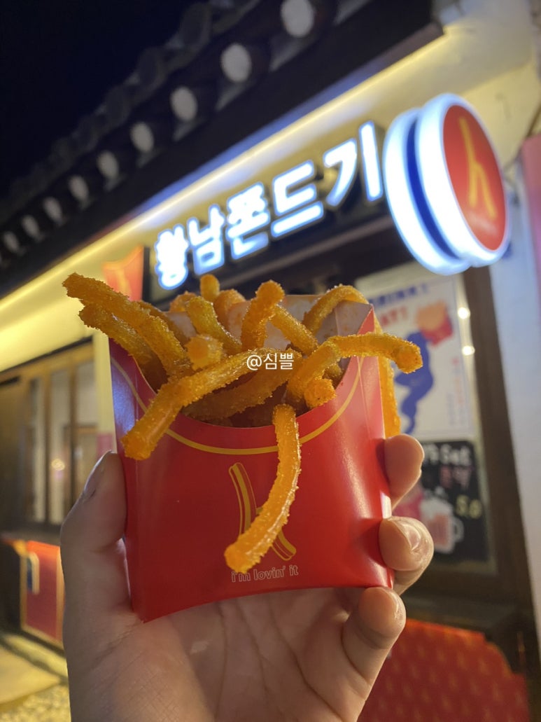 황남쫀드기 이미지