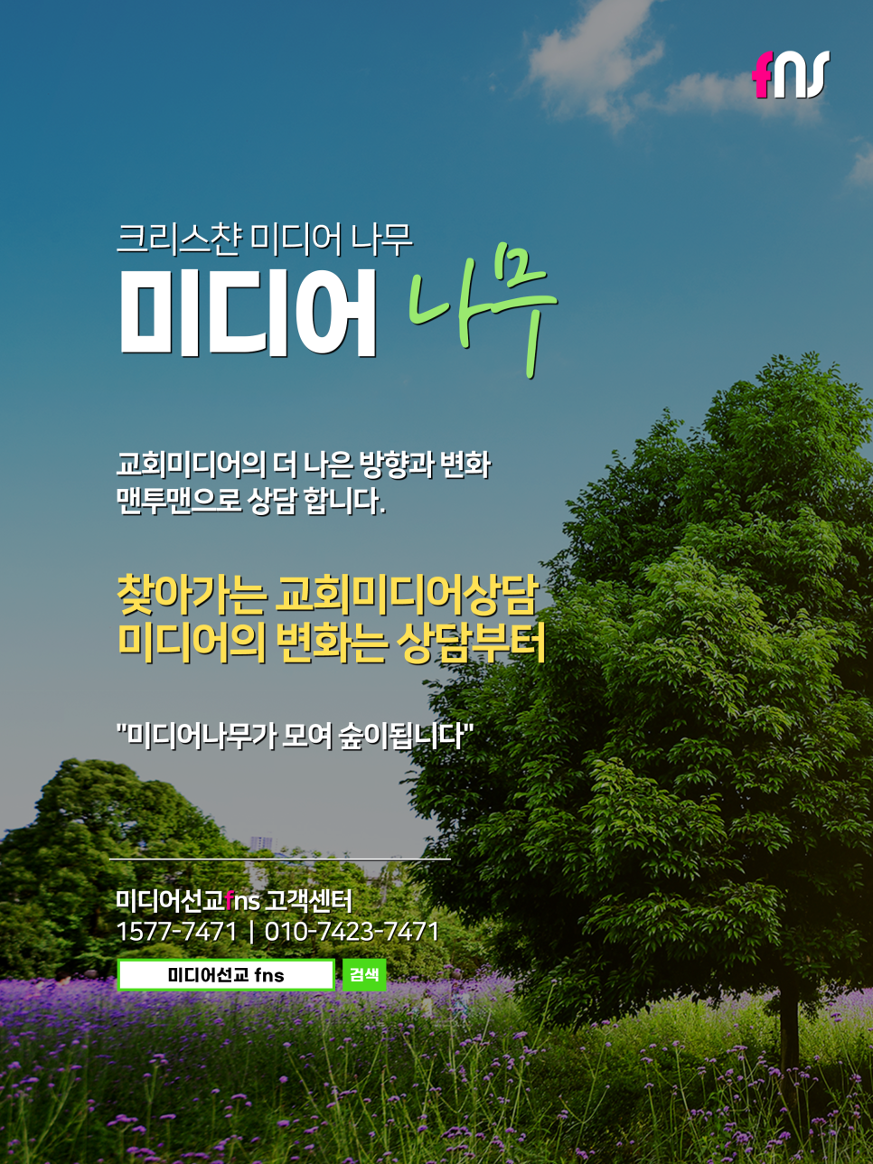 크리스찬미디어 이미지