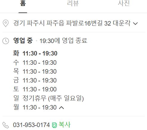 대운각 이미지