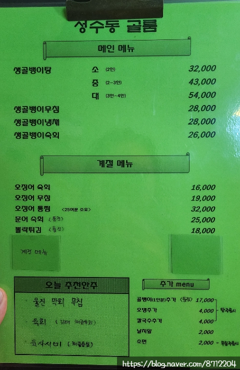 성수동골룸 사진 7