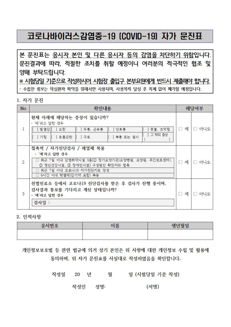 온정 요양보호사교육원 이미지
