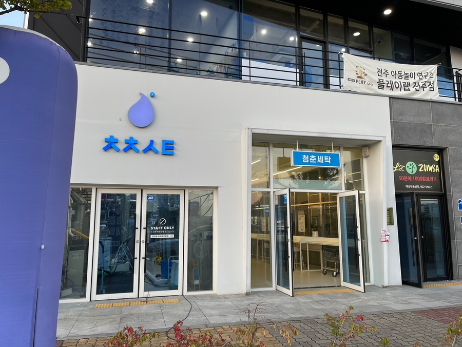 씨티명품크리닝 이미지