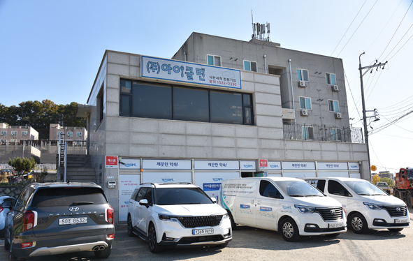 아이클린서비스(주) 이미지