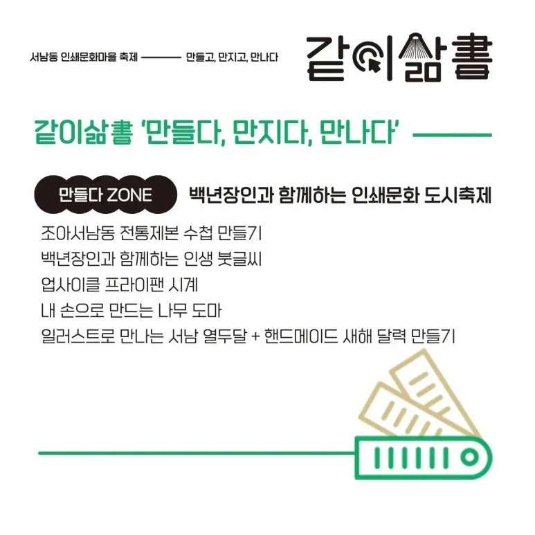 인쇄마을 이미지
