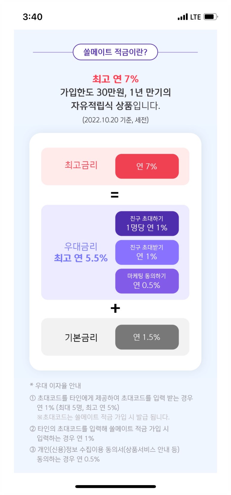 쏠메이트 이미지