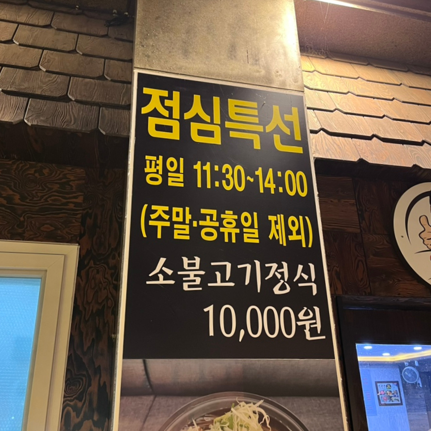 백년불고기 아산점 이미지