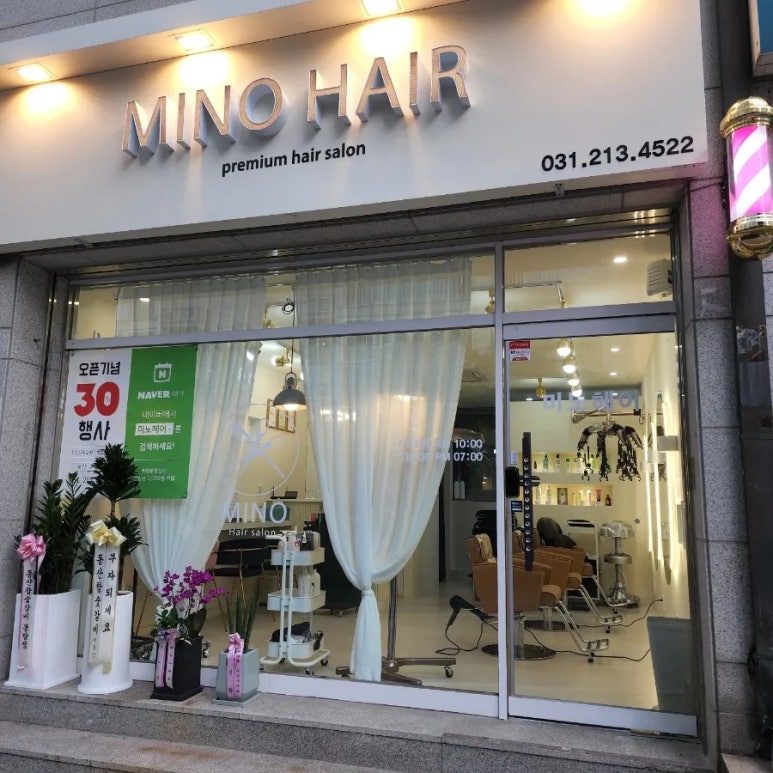 미노헤어 이미지