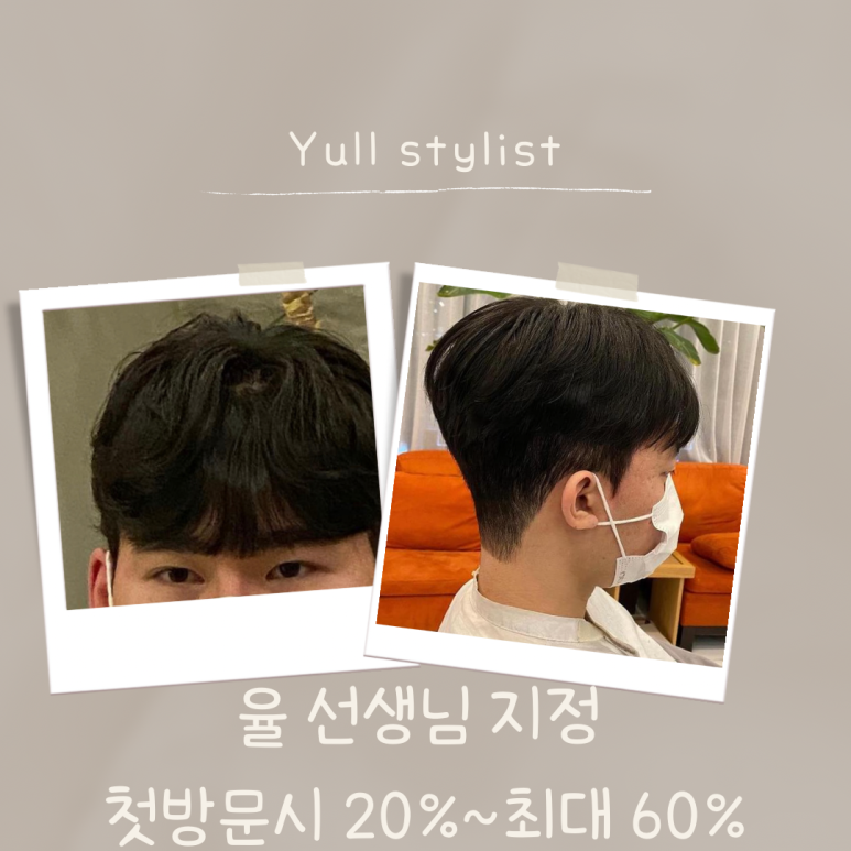 마샬헤어샵 이미지