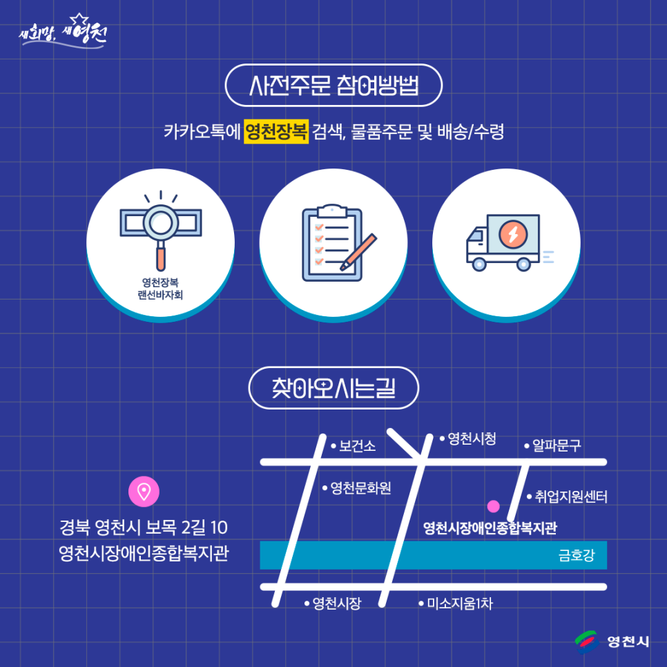 영천시장애인종합복지관 이미지