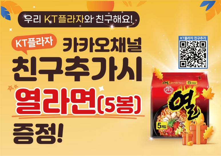 카톡플라자 이미지