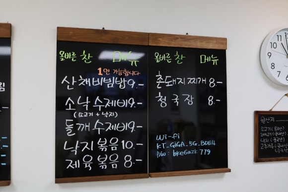 올바른찬 이미지