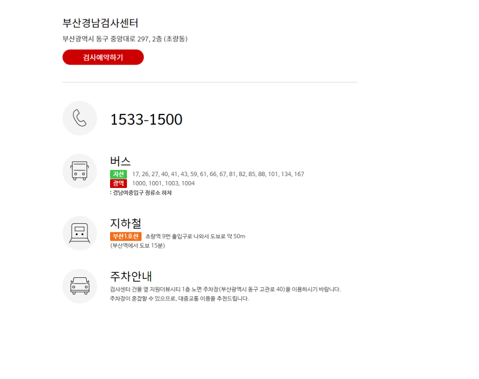 영문의료재단 이미지