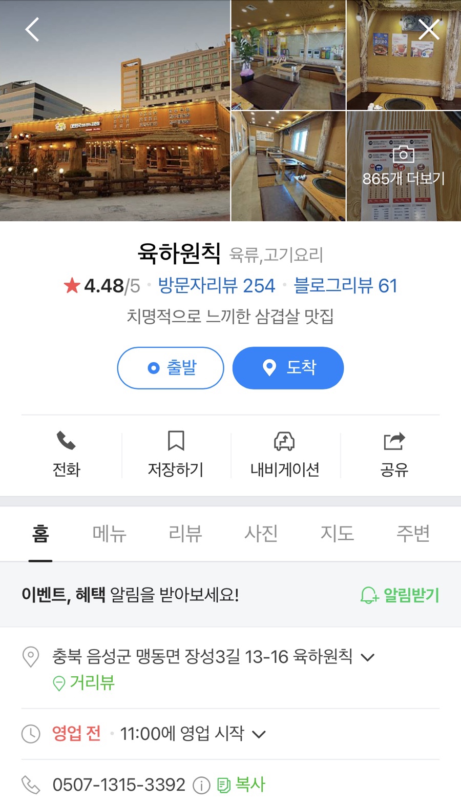 육하원칙충북 이미지