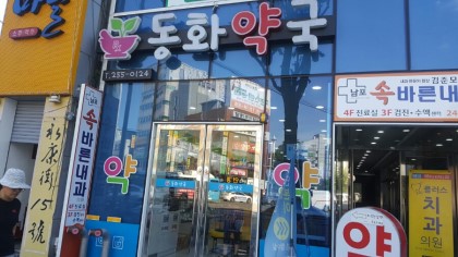 바른속내과의원 이미지
