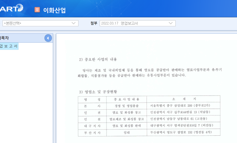 영화물산 이미지