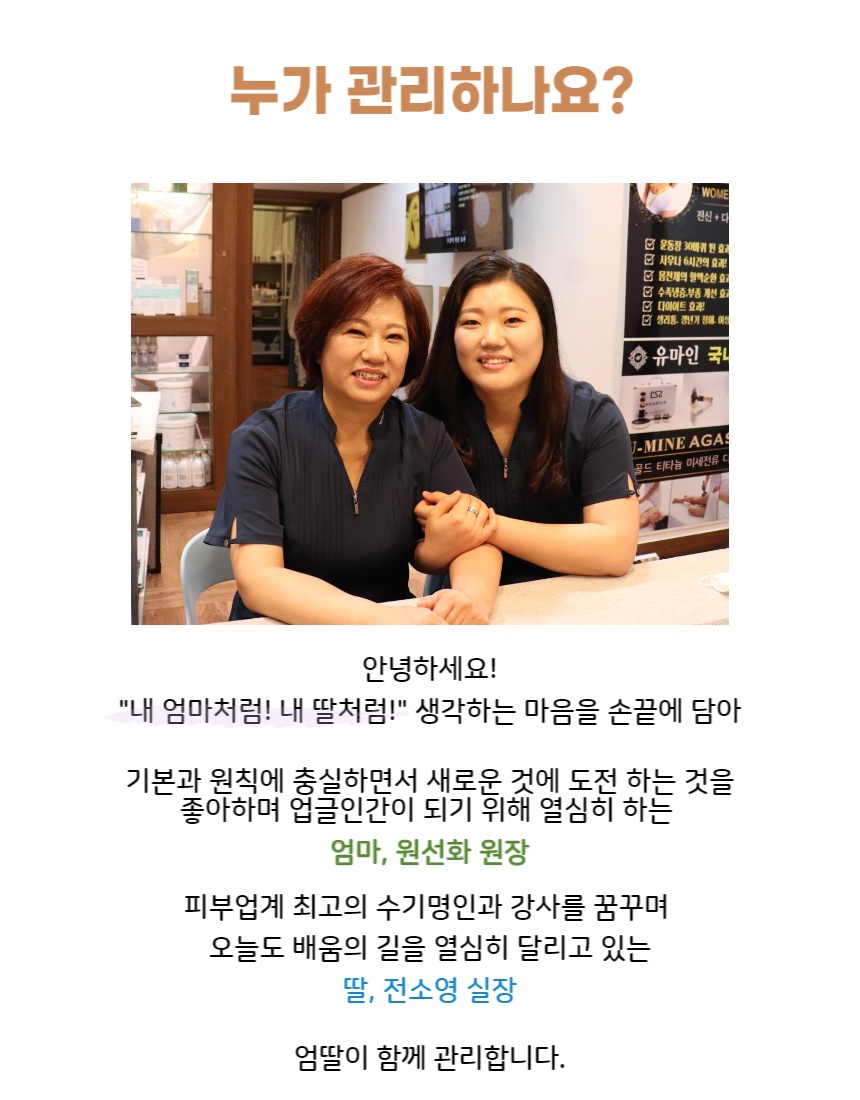 선화에스테틱 이미지