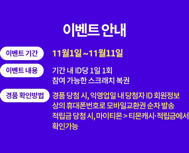 행운복권 이미지