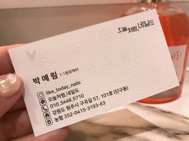 네일도오늘처럼 이미지