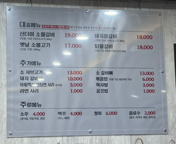 백년불고기 아산점 이미지