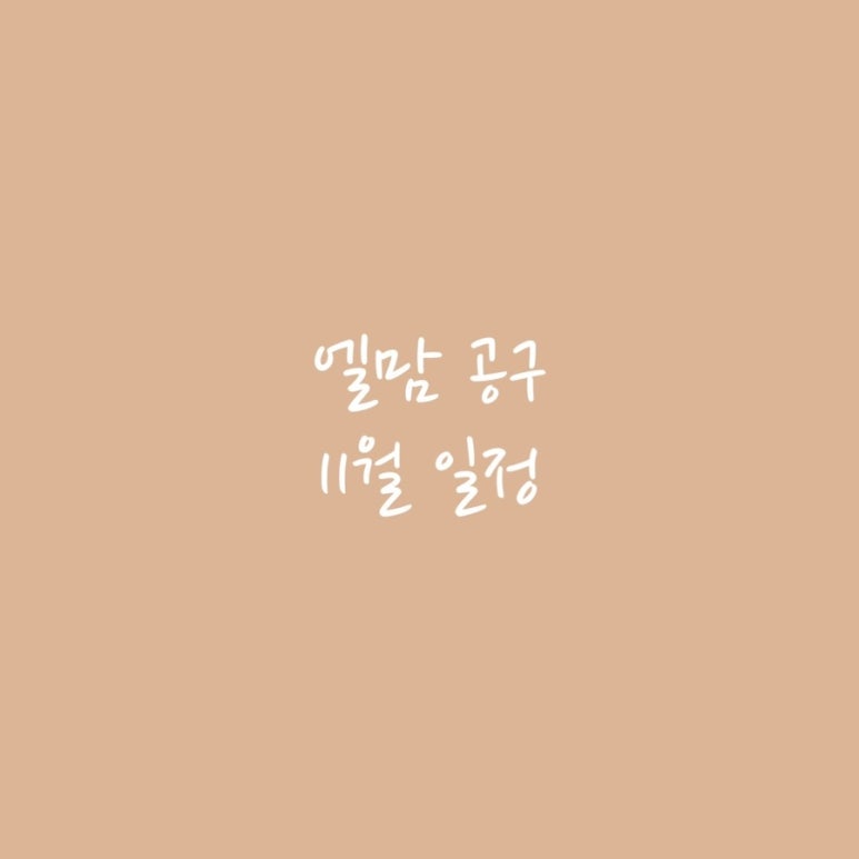 킨더스쿨 이미지