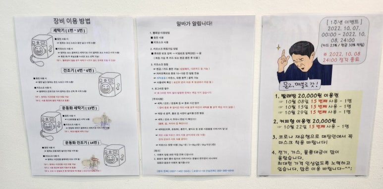 힐링워시셀프빨래방 이미지