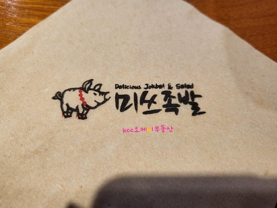 미쓰족발평산점 이미지